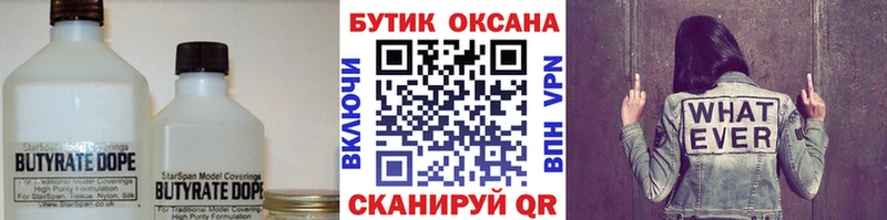 как найти закладки  Белая Калитва  БУТИРАТ BDO 33% 