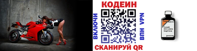 где продают   Белая Калитва  Кодеин Purple Drank 