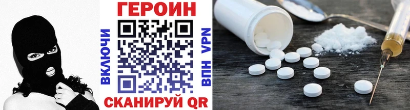 Героин Афган  купить наркоту  Белая Калитва 