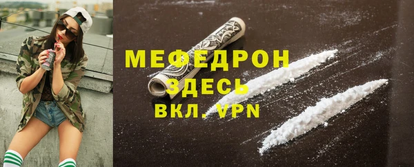мефедрон Пролетарск