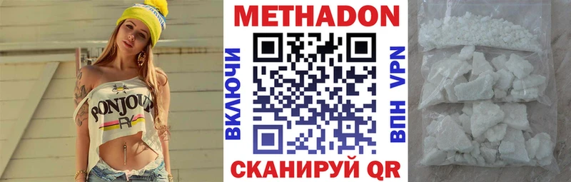 МЕТАДОН methadone  даркнет состав  Белая Калитва 